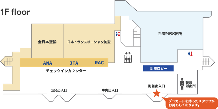 「宮古空港の1階」マップ画像