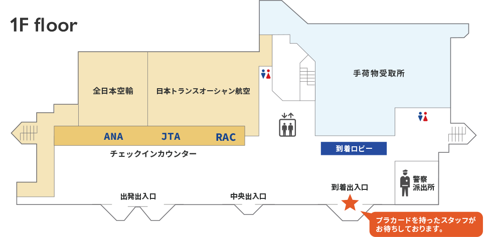 「宮古空港の1階」マップ画像