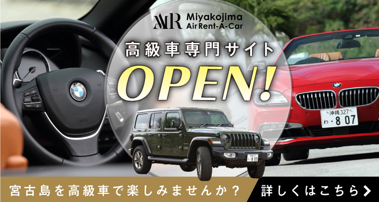 高級車専門サイトがOPEN！